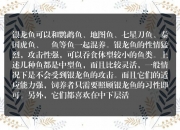 银龙鱼和什么鱼可以混养，不能和什么鱼混养